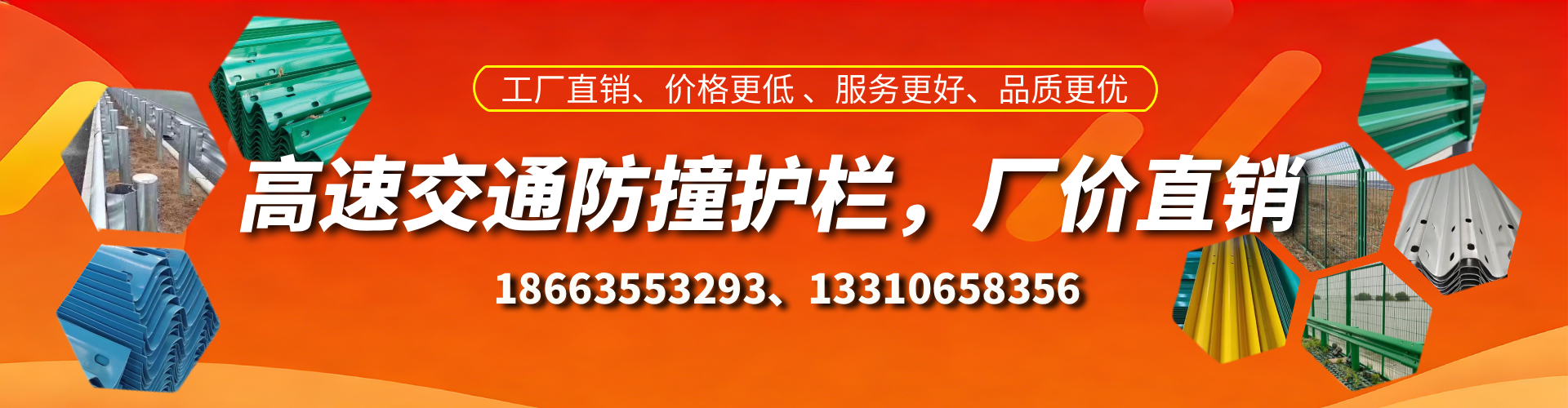 珠海高速护栏生产厂家